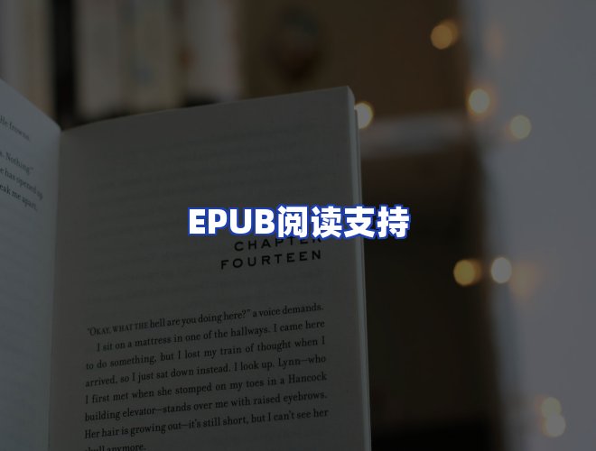 服务优势
